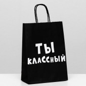 Пакет крафт "Ты классный", 18 х 8 х 25 см 6973759