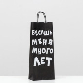 Пакет крафт "Бесишь меня много лет", 14 х 8 х 33 см 6987651