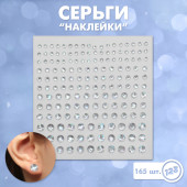 Серьги "Наклейки" блестящие, цвет белый   10105411